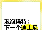 新店被黄牛买光？杭州一泡泡玛特开业2小时就关闭，有人排队4小时，炒家从茅台转到Labubu！一度跌超5%，公司股价巨震