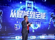 海致科技递表港交所 在中国产业级AI智能体提供商中排名第五