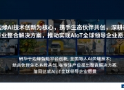 聚焦AI+ 神州信息在2025中国国际金融展（上海）亮相系列解决方案