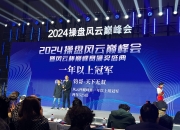 东吴证券给予百润股份买入评级：崃州新品正式上市，第二曲线渐入佳境