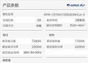 格力电器获得发明专利授权：“一种制冷设备及其控制方法”