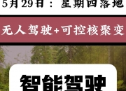6月24日永安行涨停：两轮车，无人驾驶，磁电存储概念热股