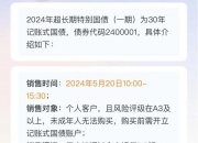 加力扩投资促消费，财政部要求尽早发行和使用超长期特别国债、专项债券