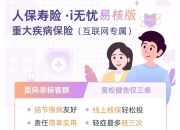 保险有温度,人保财险政银保 _月子中心产业现状及未来发展趋势分析（2025年）