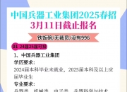 建设工业：关于中国兵器装备集团有限公司重组进展情况的公告