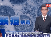 近岸蛋白获得发明专利授权：“一种猴痘病毒多抗原单价疫苗及其应用”