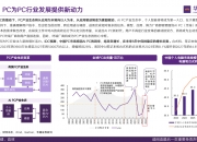 消电ETF（561310）涨超1.5%，半导体国产化与AI驱动行业增长