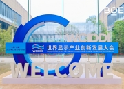 外交部：愿同各国一道以科技创新成果为全球发展和世界现代化赋能