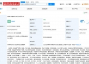 德迈仕：公司尚未直接与小米汽车合作
