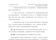 龙旗科技(603341.SH)：向香港联交所递交H股发行并上市的申请并刊发申请资料