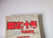 暗访3C贴纸黑市：5元包邮3C标，4万毫安时充电宝贴张纸秒变2万毫安时容量