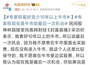 沪深300问世二十载 铸就A股指数核心标杆