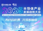 2025-2030年半导体元件产业深度调研及未来发展趋势预测_拥有“如意行”驾乘险，出行更顺畅！,人保财险 
