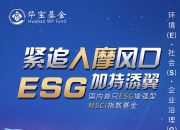 【ESG动态】巨一科技（688162.SH）获华证指数ESG最新评级A，行业排名第29
