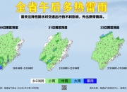 暴雨+高温双预警！我国大范围闷热天气将持续，鲁苏皖局地最高气温40℃以上！台风“丹娜丝”来袭