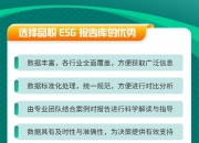 【ESG动态】方大炭素（600516.SH）获华证指数ESG最新评级CCC，行业排名第146