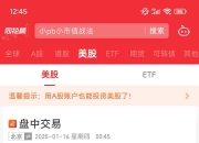 7月7日国投中鲁涨停：饮料，央企改革，苹果期货概念热股
