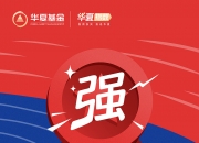 华夏创业板软件ETF今日起发售