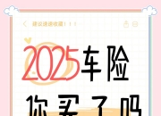 人保车险   品牌优势——快速了解燃油汽车车险,保险有温度_2025医药商业行业发展现状及市场规模、未来潜力分析
