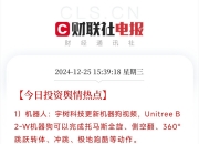 国产机器狗打破世界纪录，这些公司透露布局进展