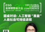 【ESG动态】ST加加（002650.SZ）获华证指数ESG最新评级C，行业排名第153