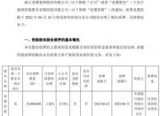 亚厦股份获得发明专利授权：“一种扣装墙面系统及其安装方法”