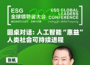 【ESG动态】香飘飘（603711.SH）获华证指数ESG最新评级CCC，行业排名第38