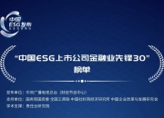 【ESG动态】古井贡酒（000596.SZ）获华证指数ESG最新评级AA，行业排名第4