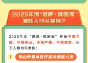 人保财险政银保 ,人保护你周全_2025腐竹行业：传统与现代的交融，健康与美味的共舞