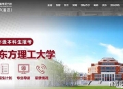 投300亿元建大学教半导体，一年学费9.6万元，首届本科生学费全免，中国“芯片首富”虞仁荣织网产学研