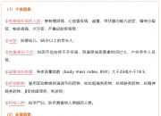 日本研究显示糖尿病患者中暑风险更高