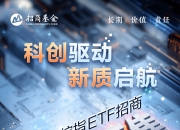 20cm速递｜创业板医药ETF（159377）涨超1.1%，政策助力高端医疗器械创新发展