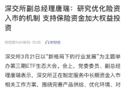 华龙证券：2025年固定收益中期策略报告 债市低位震荡 支持性政策助力流动性
