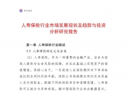 保险有温度,人保有温度_2025烟雾报警器行业市场未来趋势及发展潜力预测分析