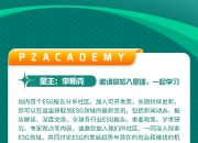 【ESG动态】明源云（00909.HK）获华证指数ESG最新评级BBB，行业排名第6