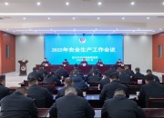 全国药品经营监管工作会暨“清源”行动推进会召开