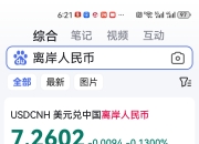 恒生指数涨1.90%，恒生科技指数涨2.08%