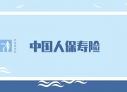 2025年中国膜产业：从传统过滤到高端分离_人保服务 ,人保服务
