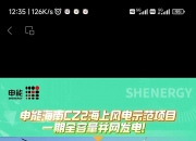 规范有序建设海上风电