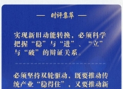 新华时评丨抵制不良学风 回归科研本真