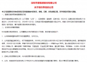 2连板中银证券：公司经营正常 无应披露而未披露的重大事项
