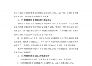 兴福电子：约446.02万股限售股7月22日解禁