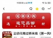 全国吃货疯狂点单！周六结束，美团深夜晒战报：订单1.5亿，平均34分钟送达，骑手收入公布
