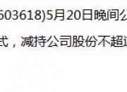 瑞芯微现7笔大宗交易 均为折价成交