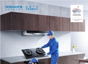 老板电器获得发明专利授权：“智能锅具防呆的检测方法、检测装置、设备和存储介质”