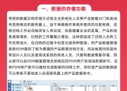 人保财险政银保 ,人保护你周全_2025年中国ERP软件行业：行业ERP vs 通用ERP