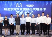 亚厦股份获得发明专利授权：“一种分段调节墙面找平支撑装置及其使用方法”