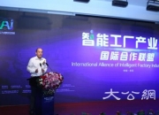 国际CCUS技术创新合作组织在京成立