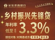央行闫先东：上半年企（事）业单位贷款是信贷增长主体，占全部新增贷款89.5%