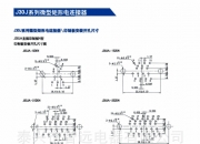 航天电器获得实用新型专利授权：“一种电连接器插拔测试夹具”